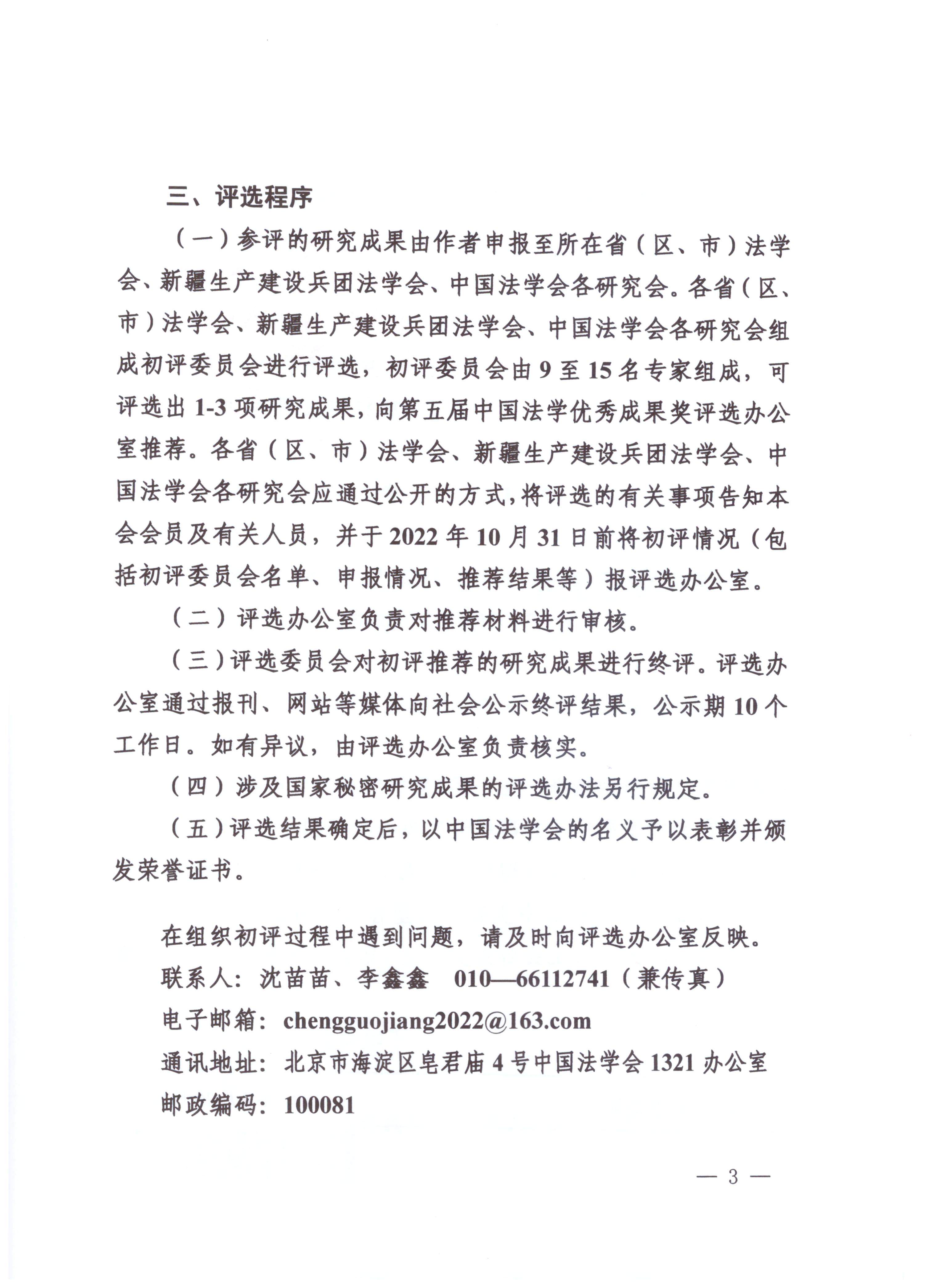 成果奖PDF_02.jpg