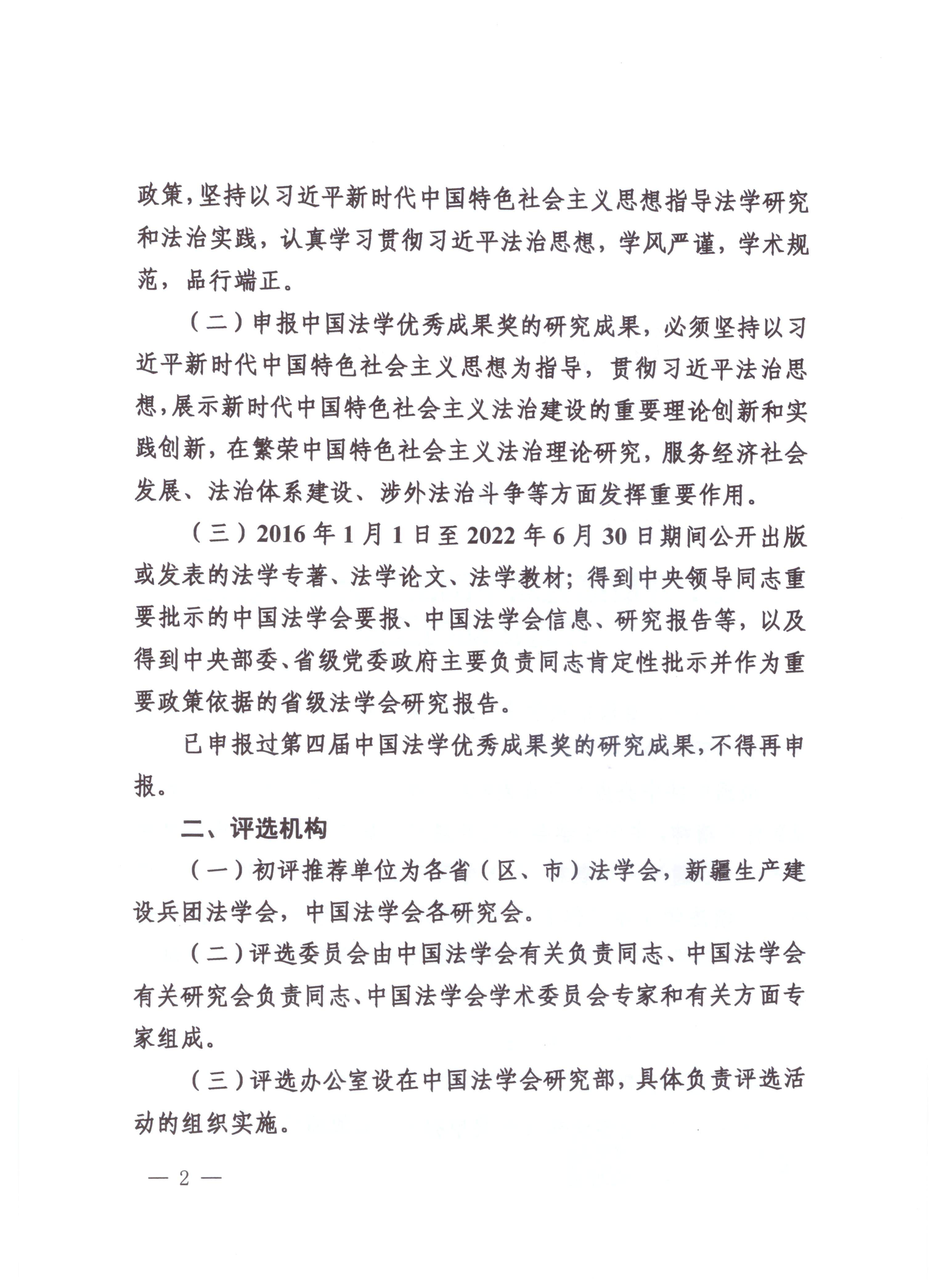 成果奖PDF_01.jpg